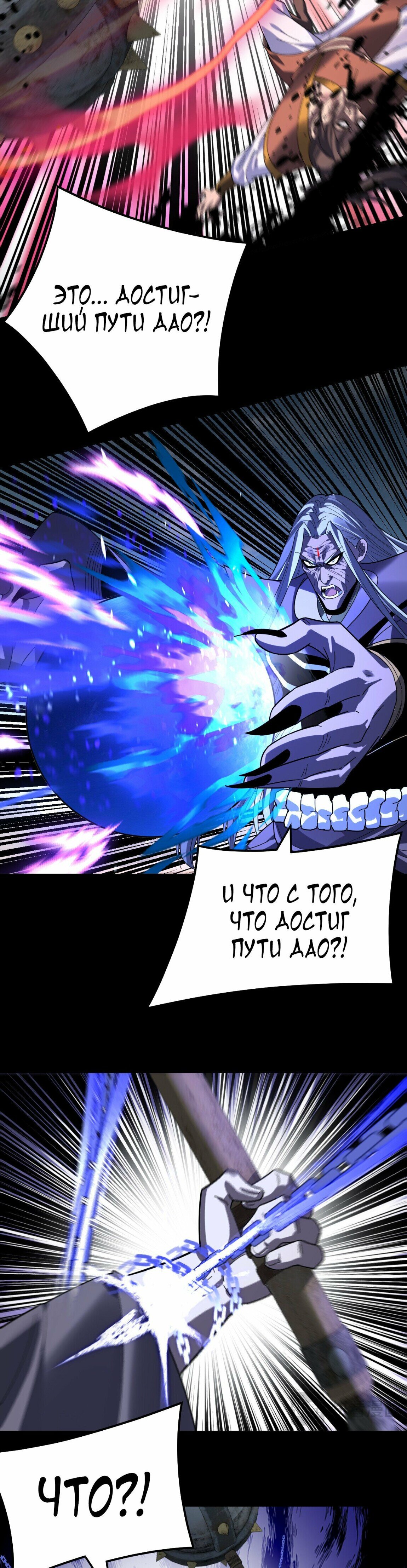 Read Моя судьба злодея RU Manga Online