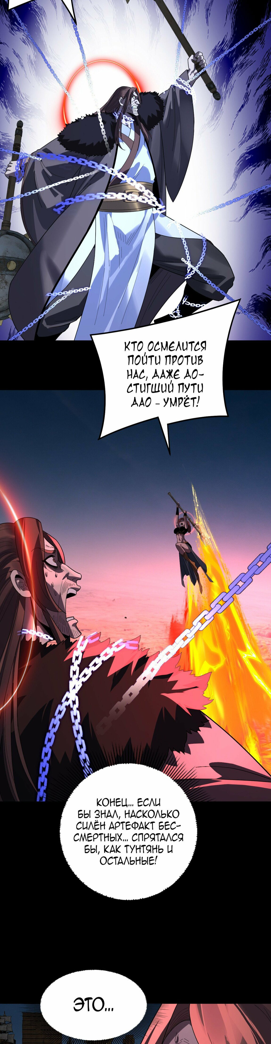 Read Моя судьба злодея RU Manga Online