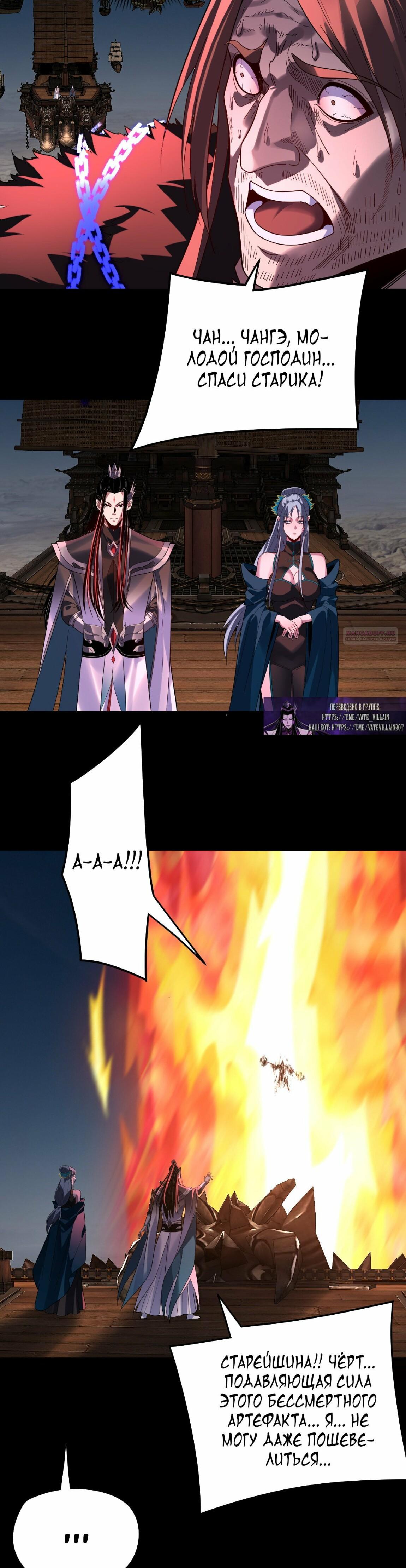 Read Моя судьба злодея RU Manga Online