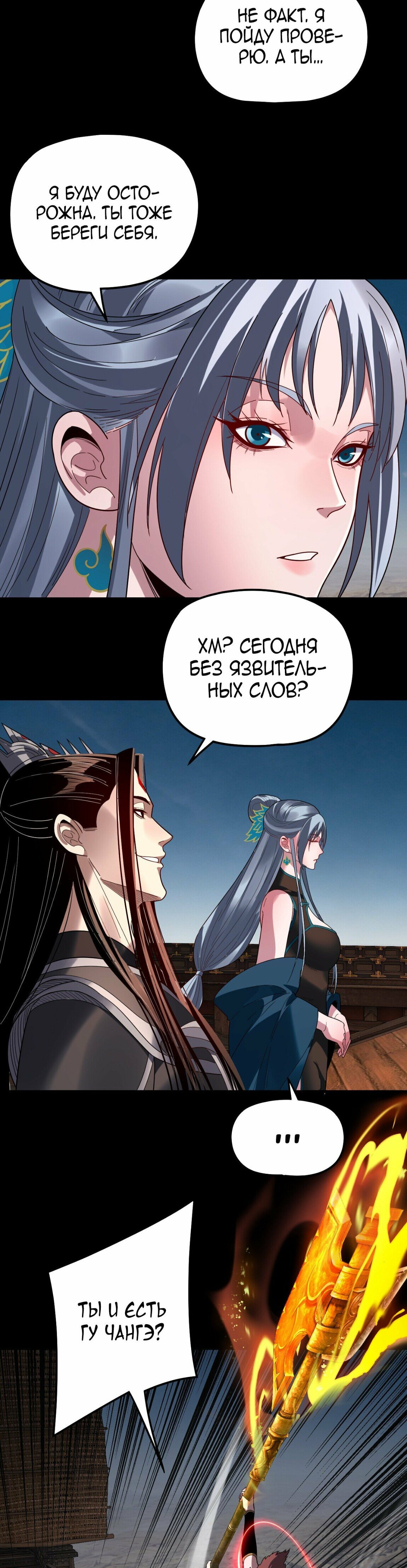 Read Моя судьба злодея RU Manga Online