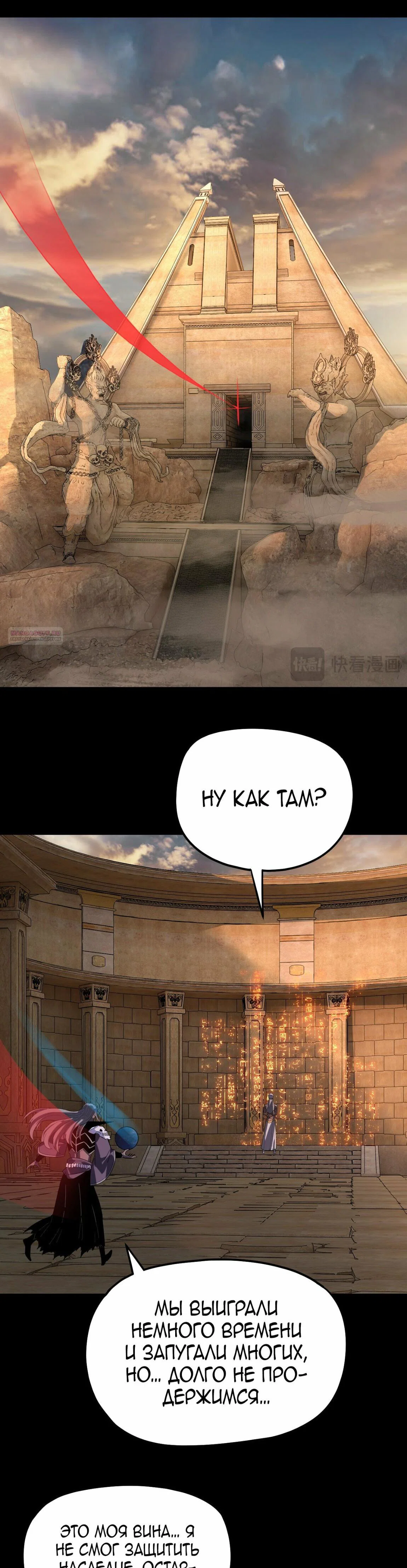 Read Моя судьба злодея RU Manga Online