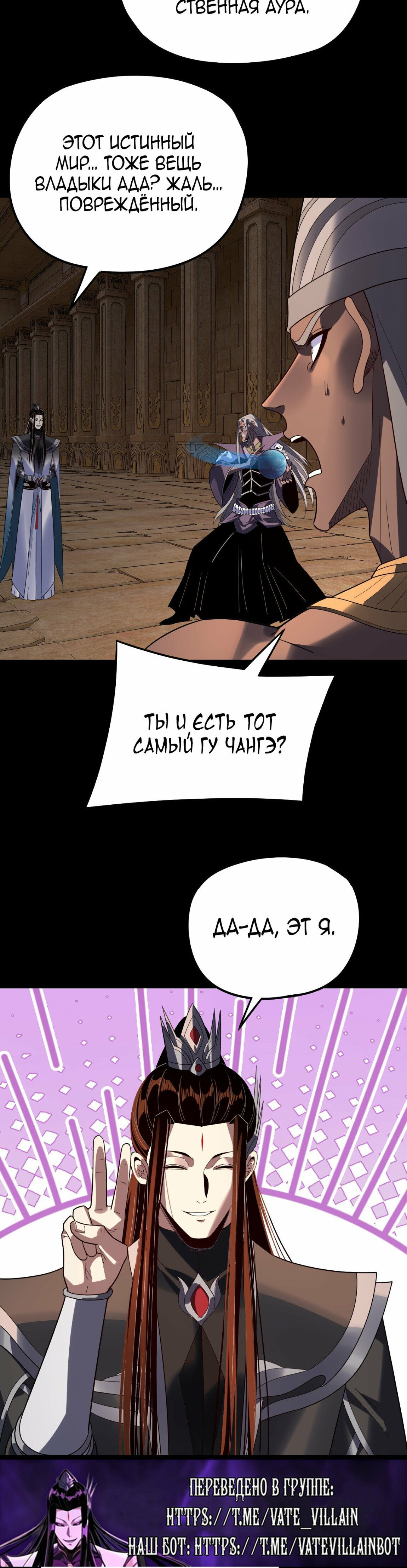 Read Моя судьба злодея RU Manga Online