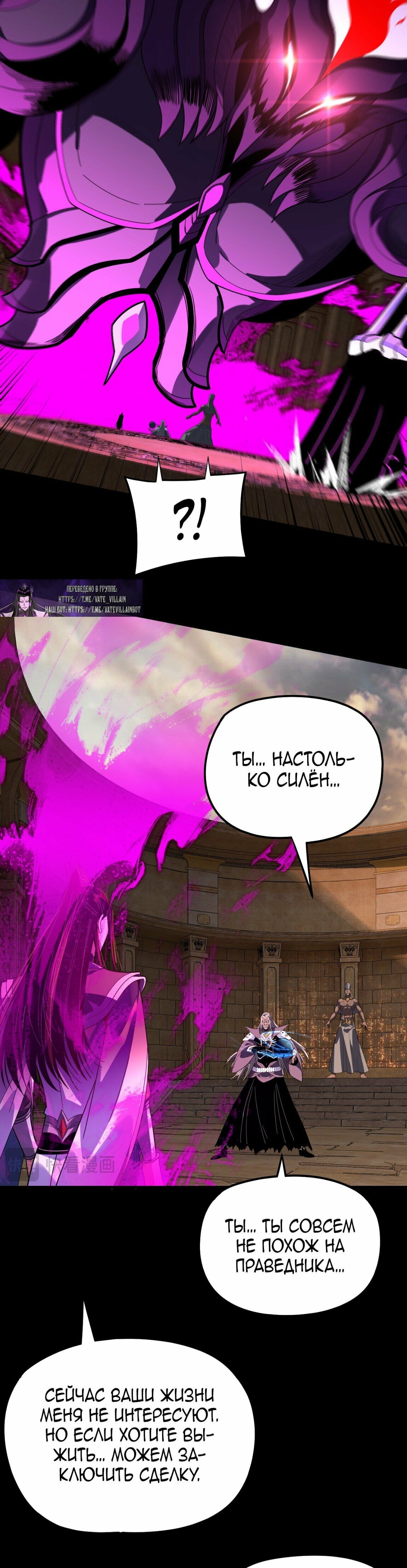 Read Моя судьба злодея RU Manga Online