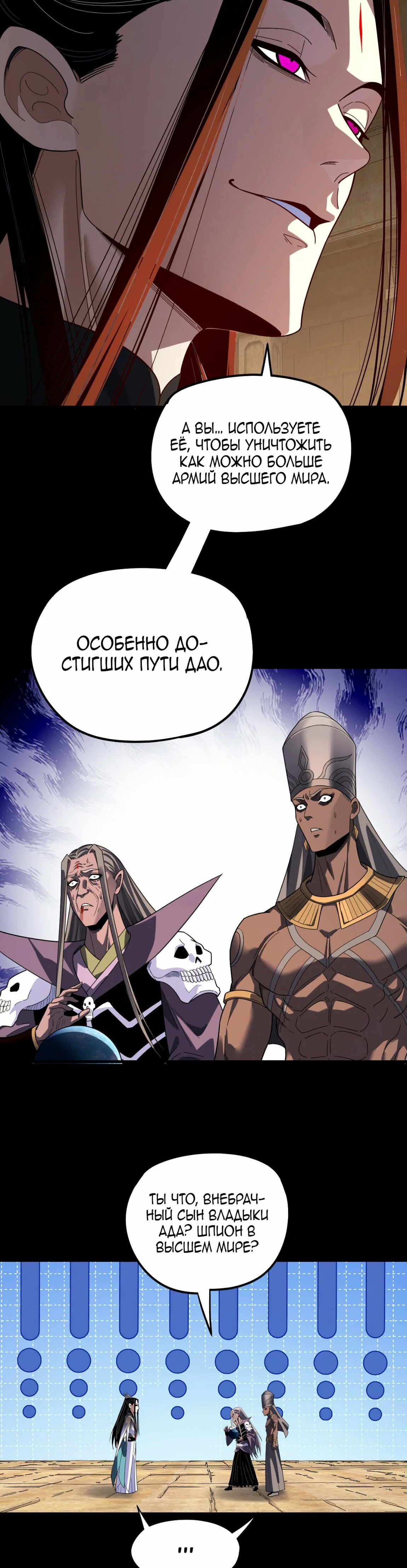 Read Моя судьба злодея RU Manga Online