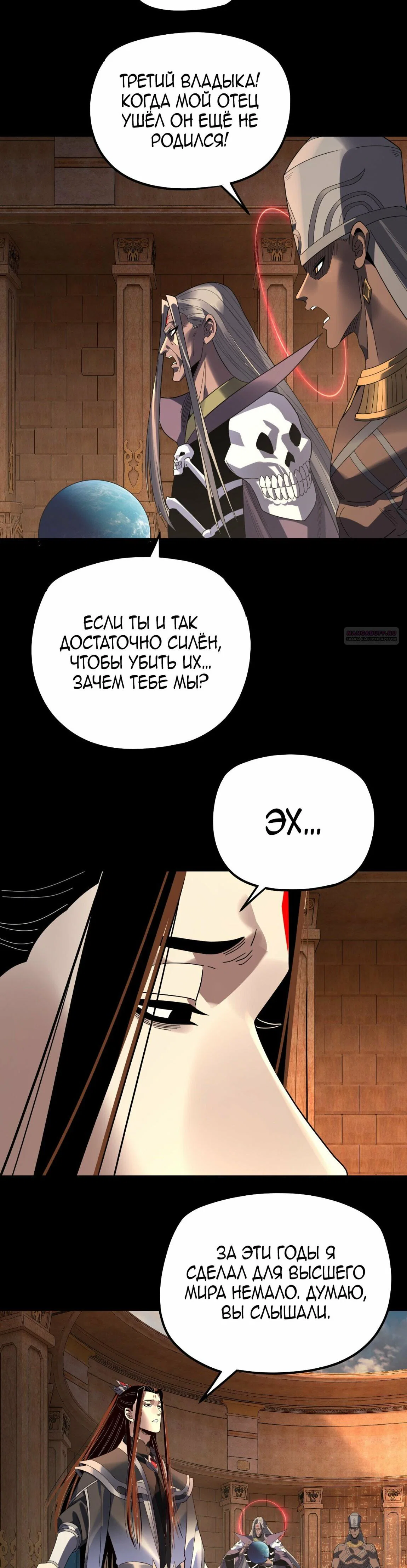 Read Моя судьба злодея RU Manga Online