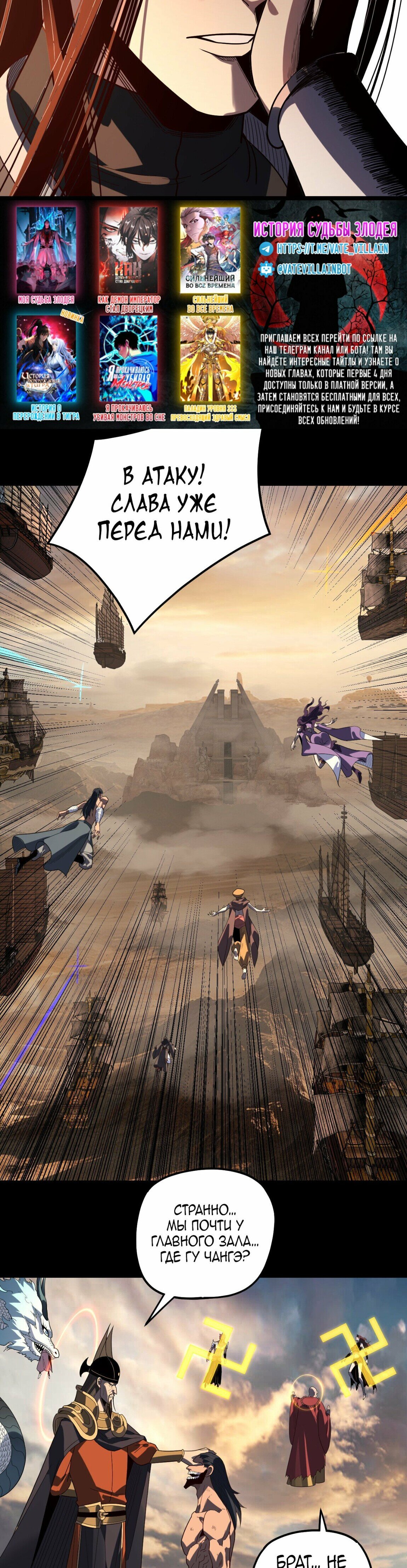 Read Моя судьба злодея RU Manga Online