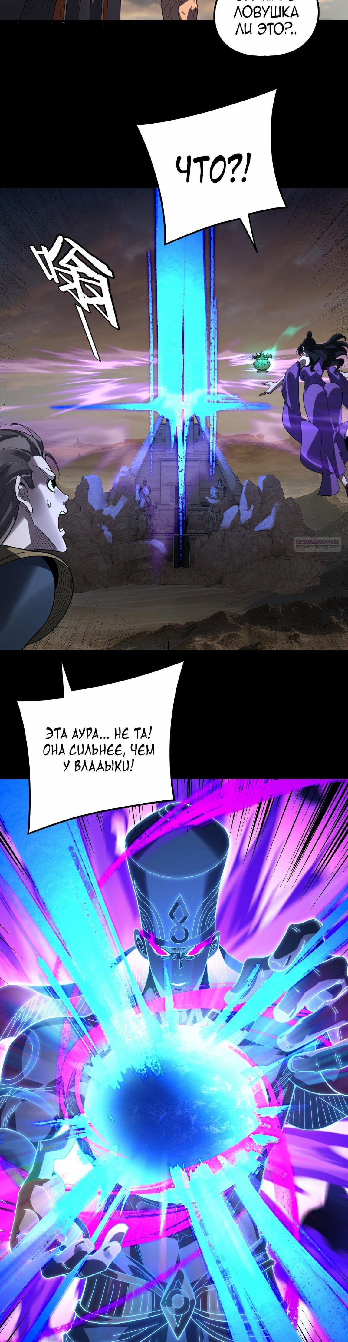 Read Моя судьба злодея RU Manga Online