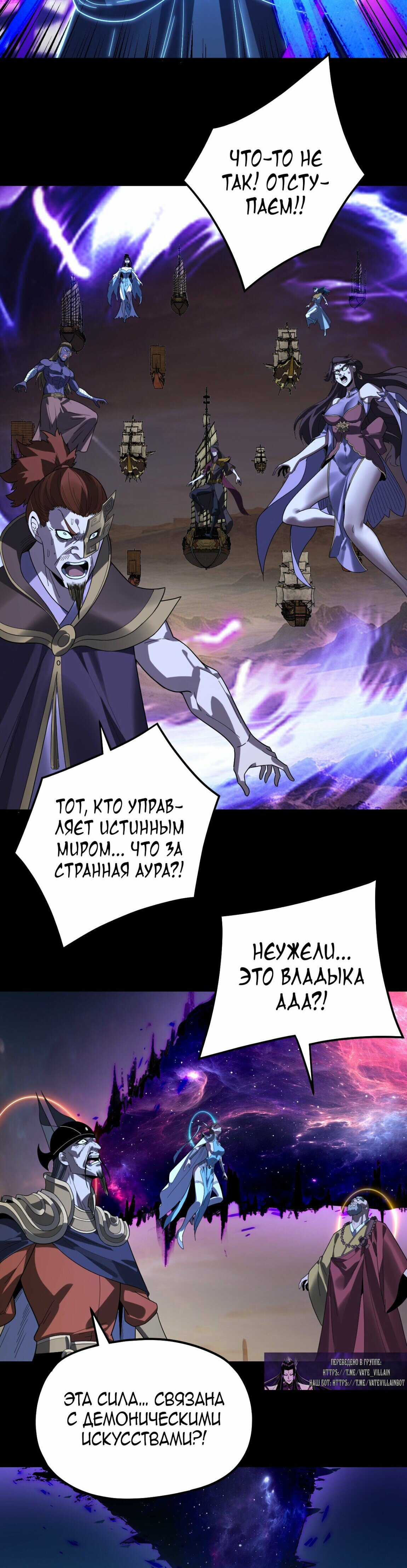 Read Моя судьба злодея RU Manga Online