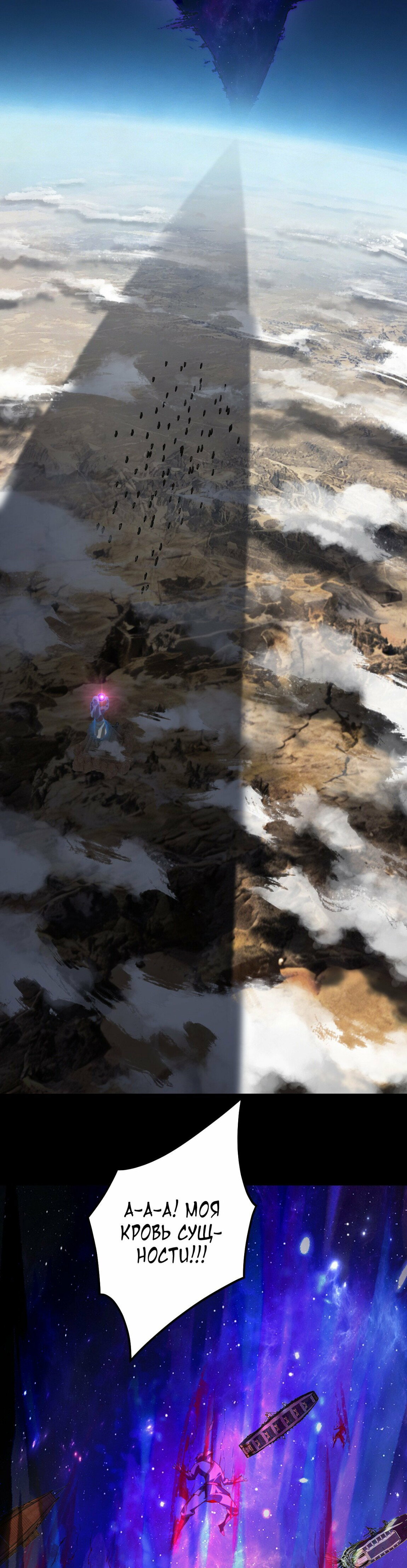 Read Моя судьба злодея RU Manga Online