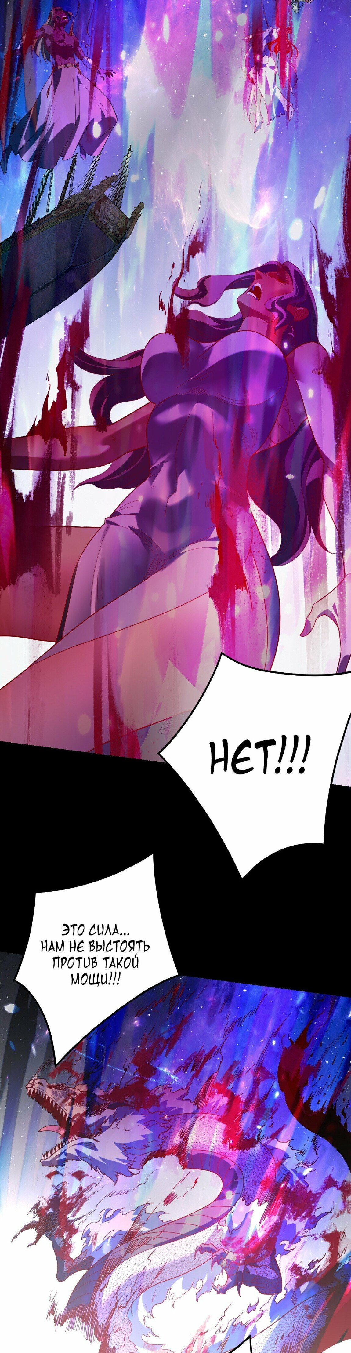 Read Моя судьба злодея RU Manga Online