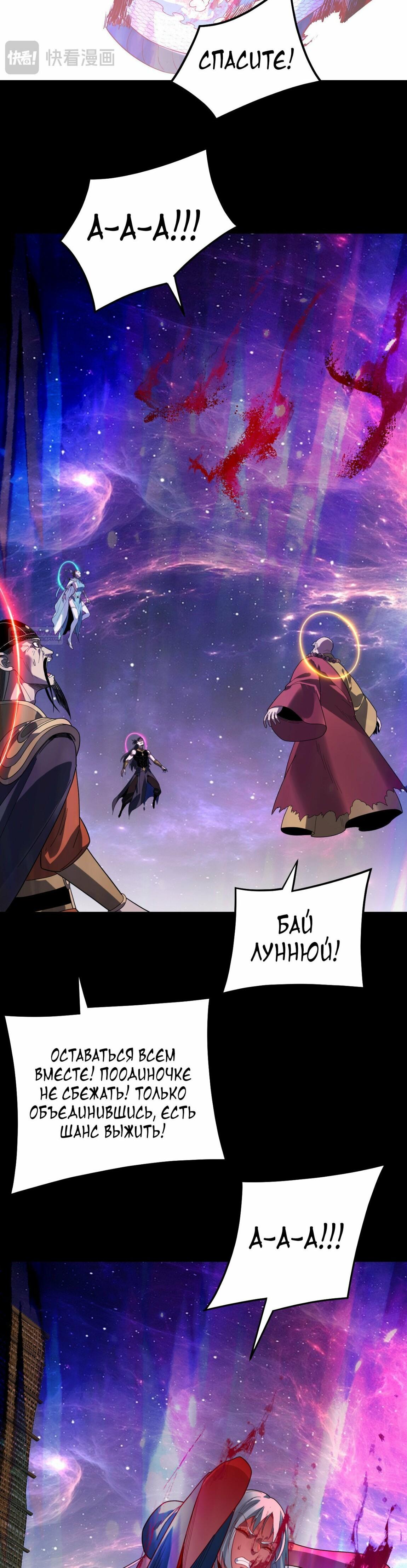 Read Моя судьба злодея RU Manga Online