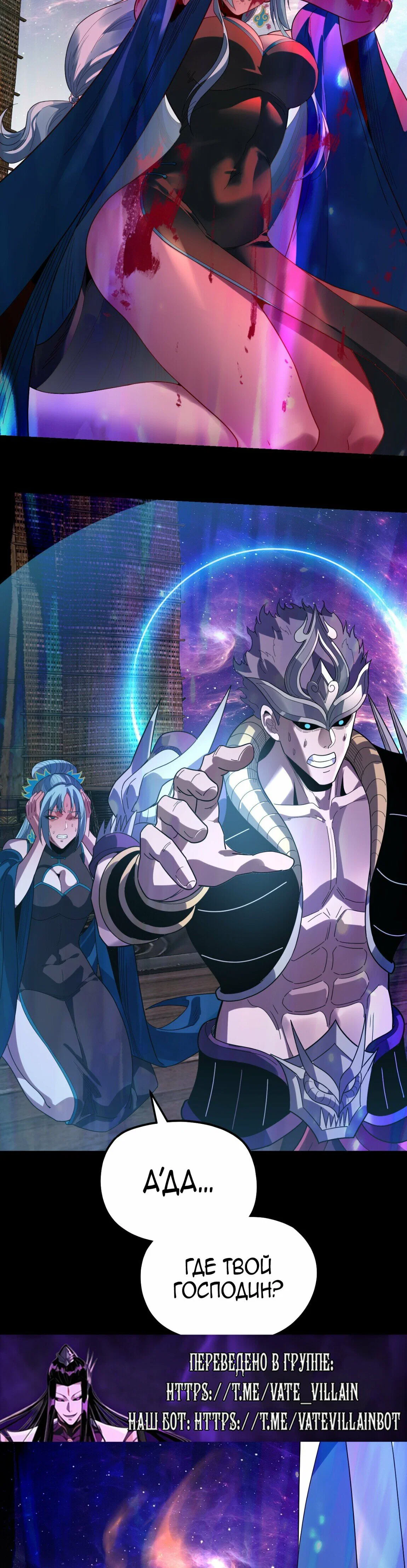 Read Моя судьба злодея RU Manga Online