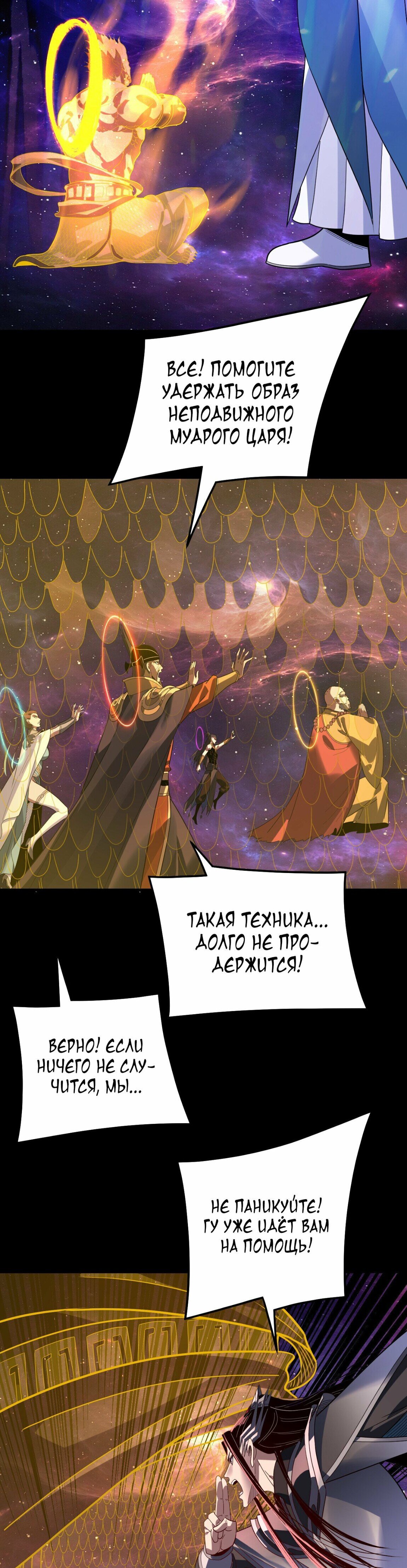 Read Моя судьба злодея RU Manga Online