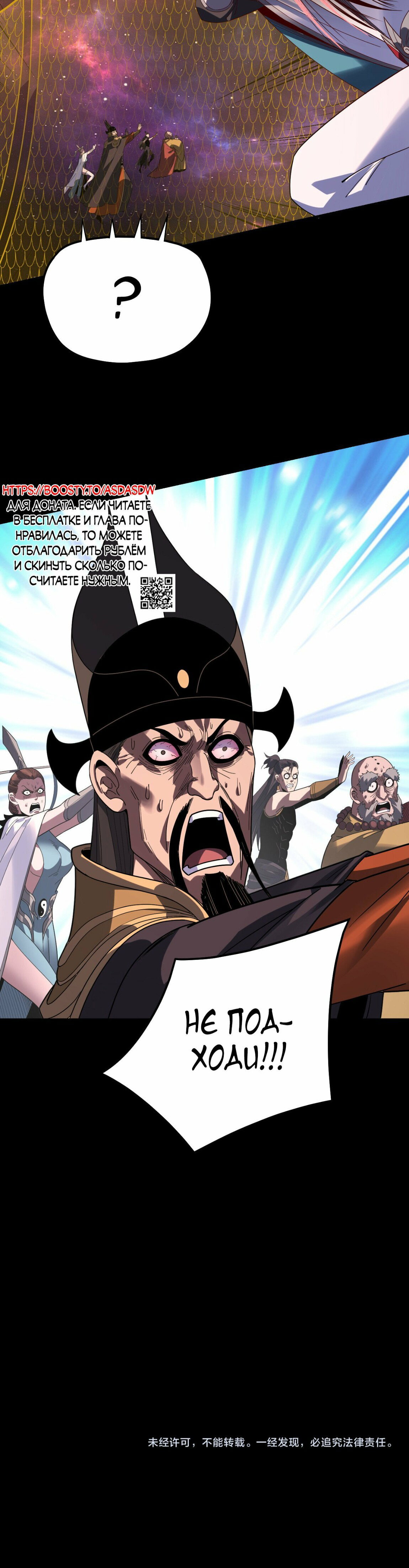 Read Моя судьба злодея RU Manga Online