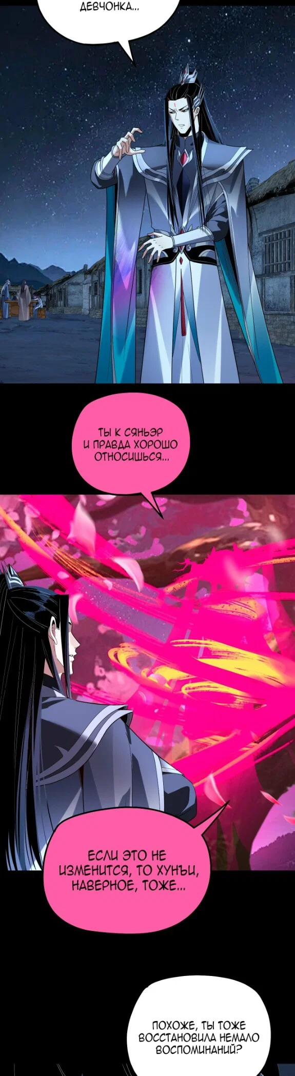 Read Моя судьба злодея RU Manga Online