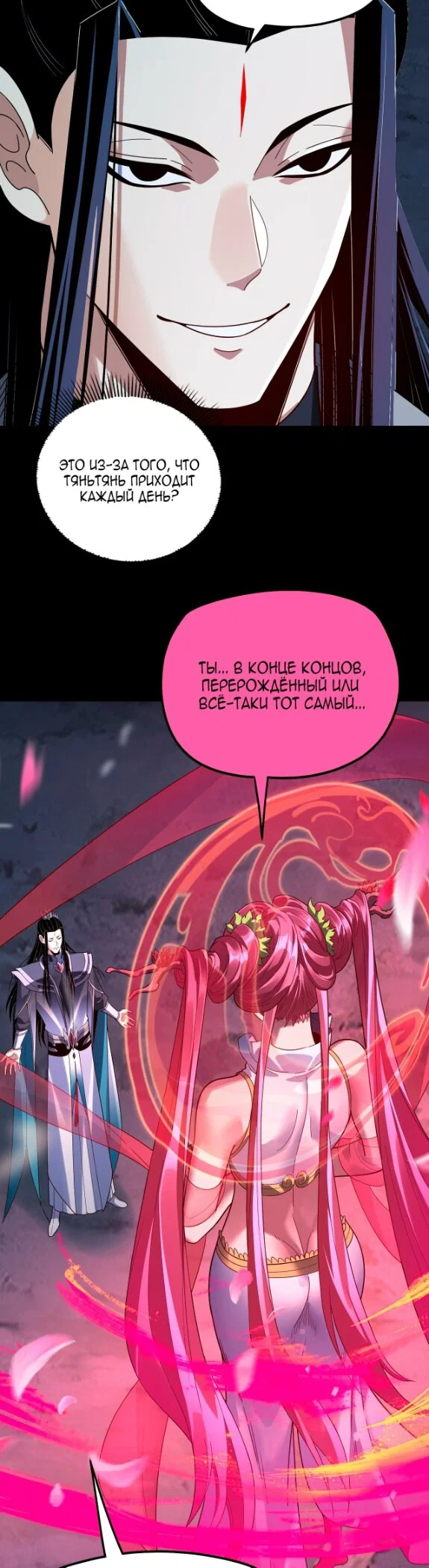 Read Моя судьба злодея RU Manga Online