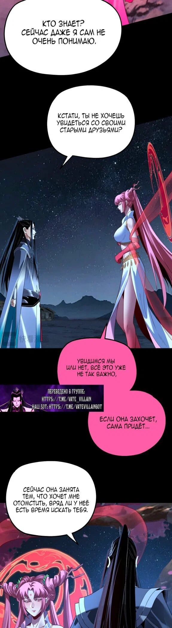 Read Моя судьба злодея RU Manga Online