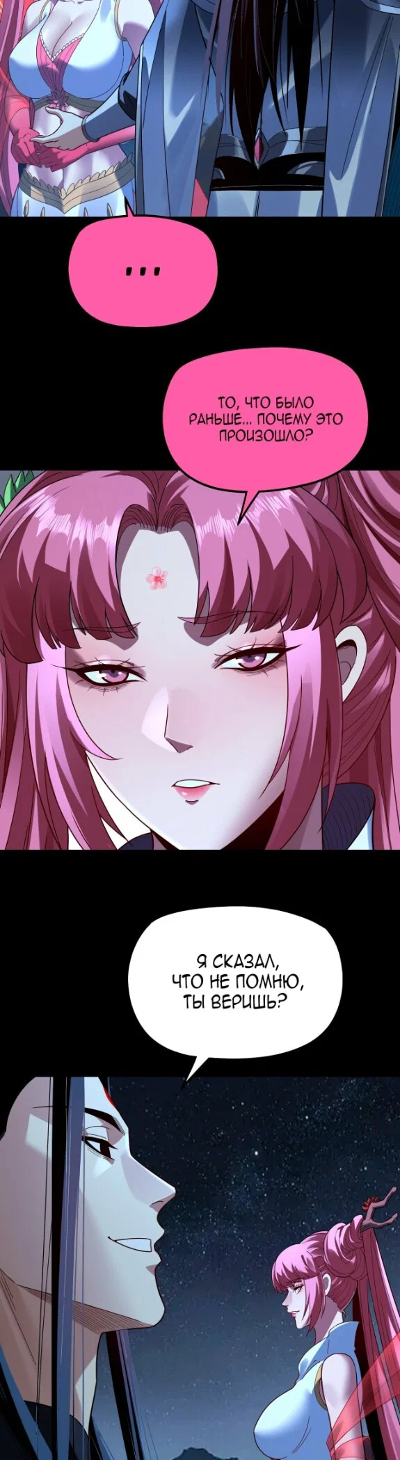 Read Моя судьба злодея RU Manga Online