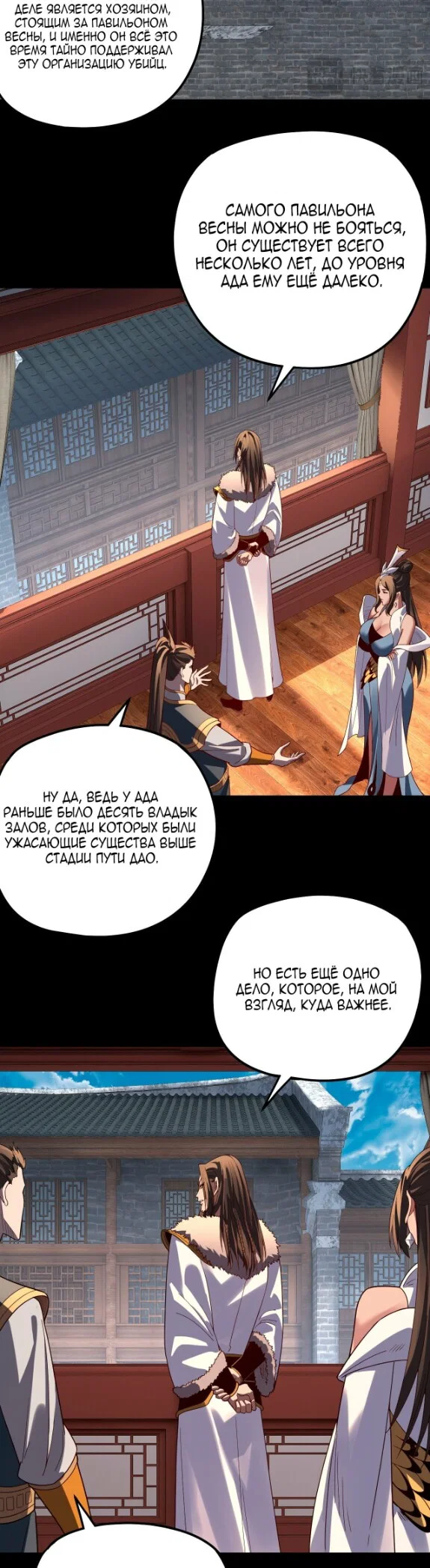 Read Моя судьба злодея RU Manga Online