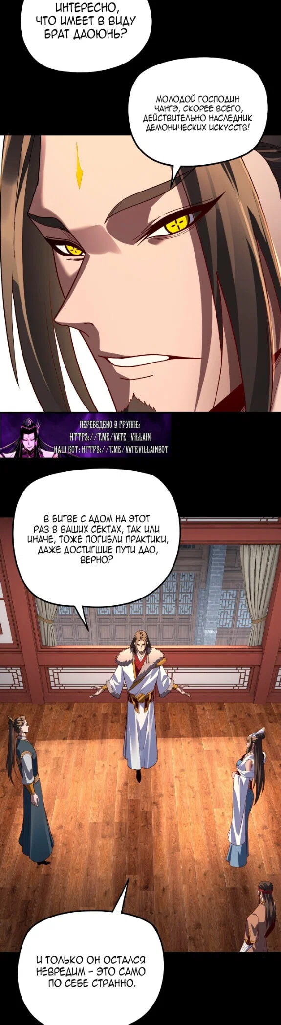 Read Моя судьба злодея RU Manga Online