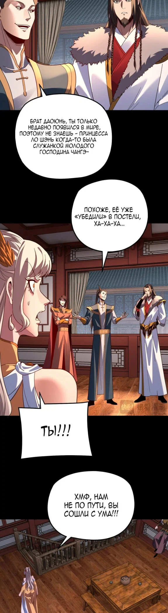 Read Моя судьба злодея RU Manga Online