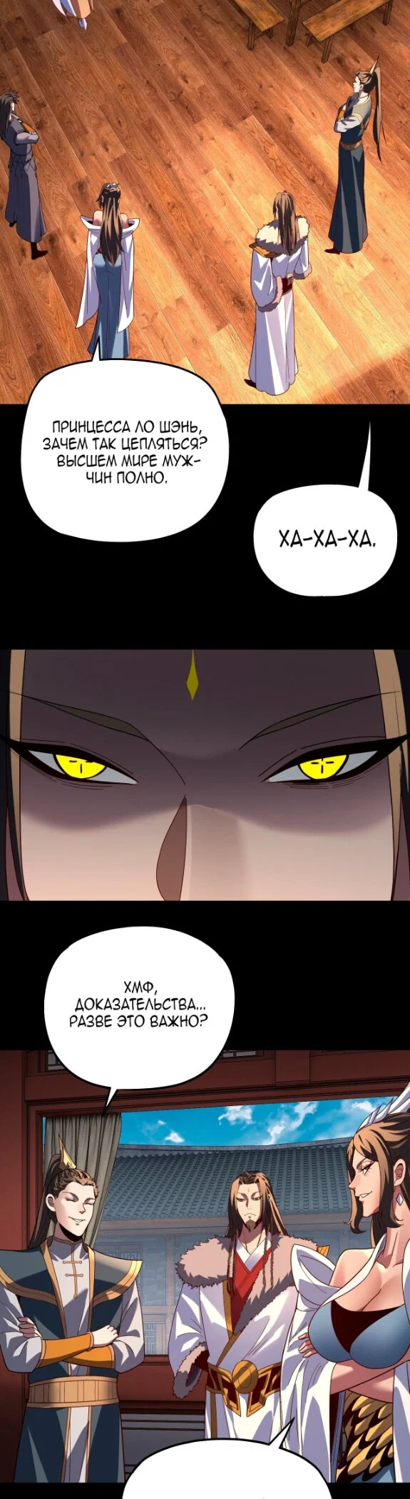 Read Моя судьба злодея RU Manga Online