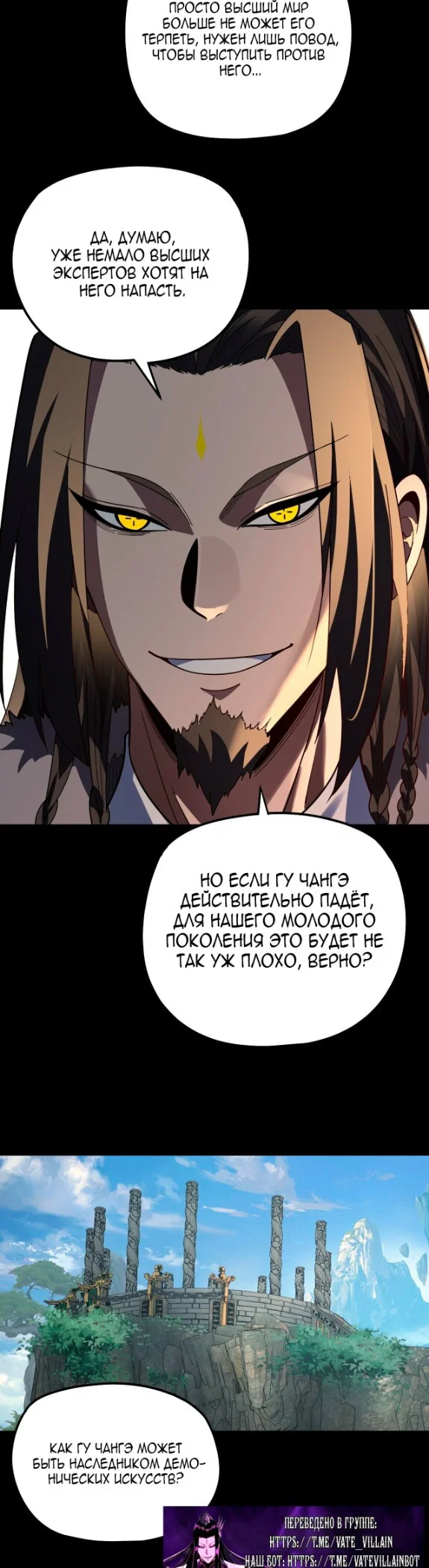 Read Моя судьба злодея RU Manga Online