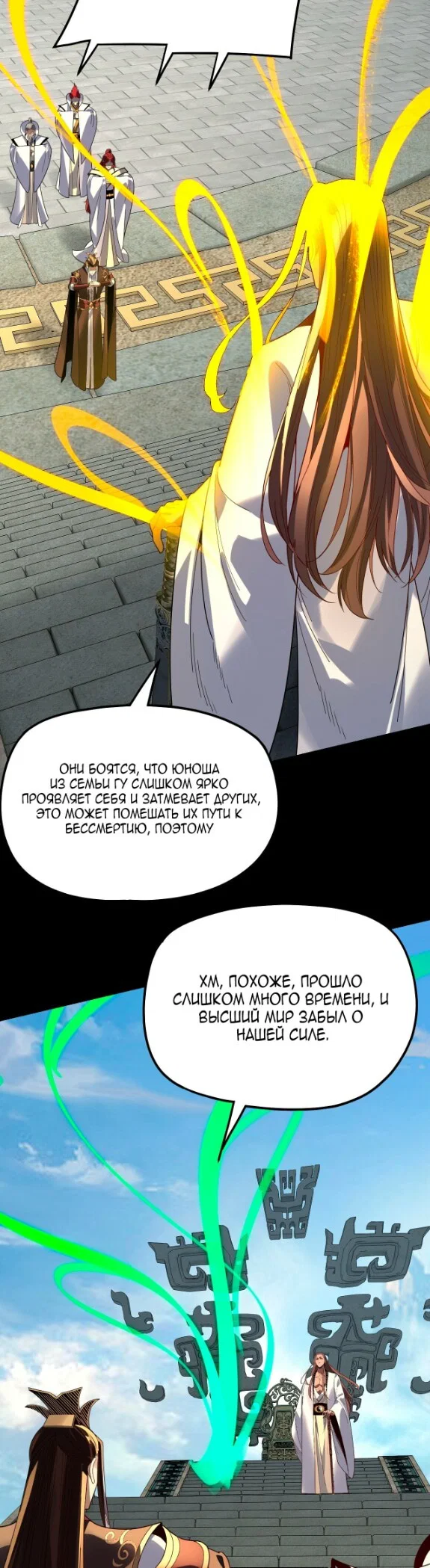 Read Моя судьба злодея RU Manga Online