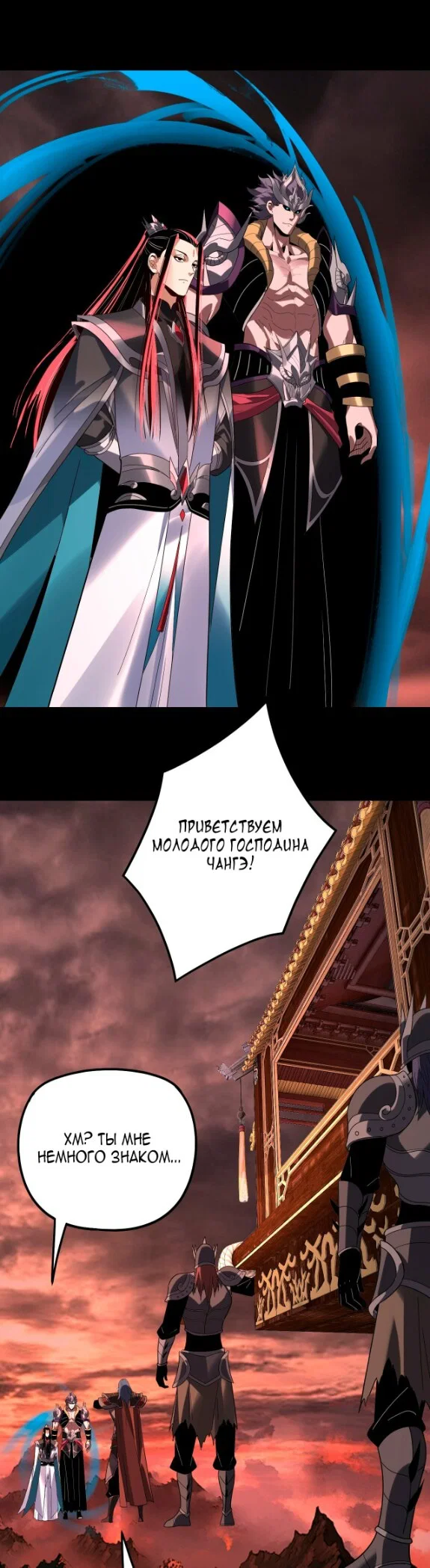 Read Моя судьба злодея RU Manga Online