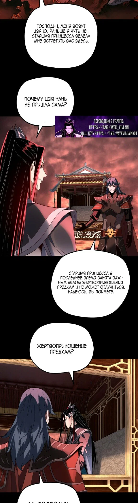 Read Моя судьба злодея RU Manga Online