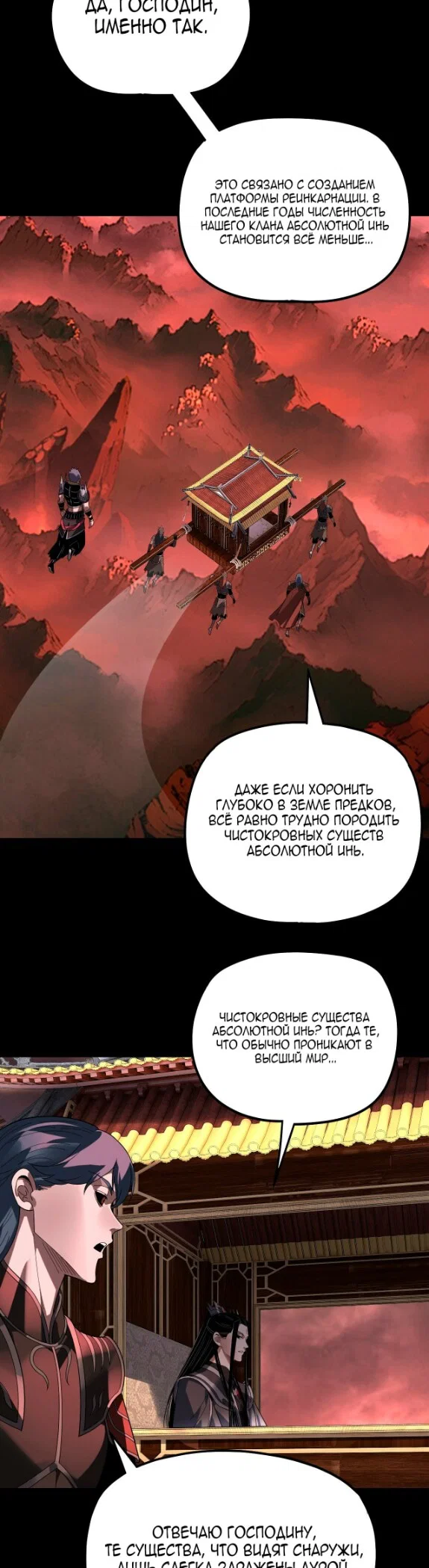 Read Моя судьба злодея RU Manga Online