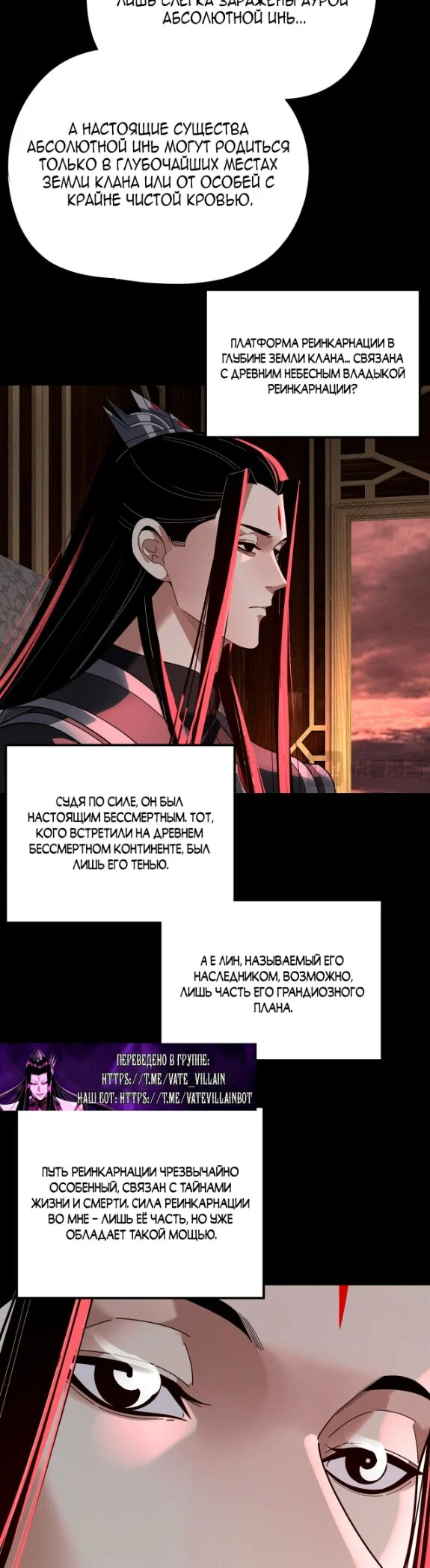 Read Моя судьба злодея RU Manga Online