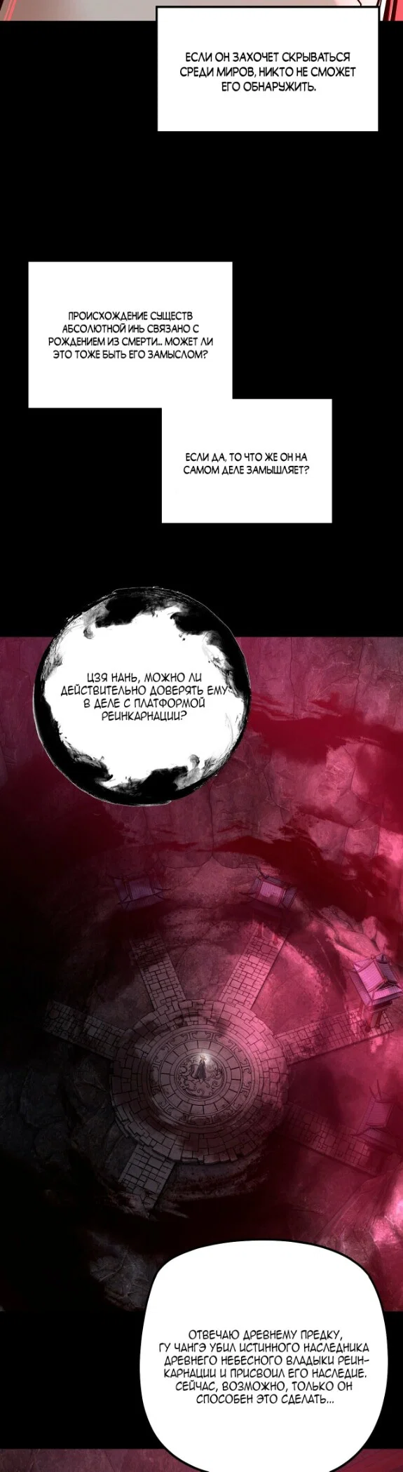 Read Моя судьба злодея RU Manga Online