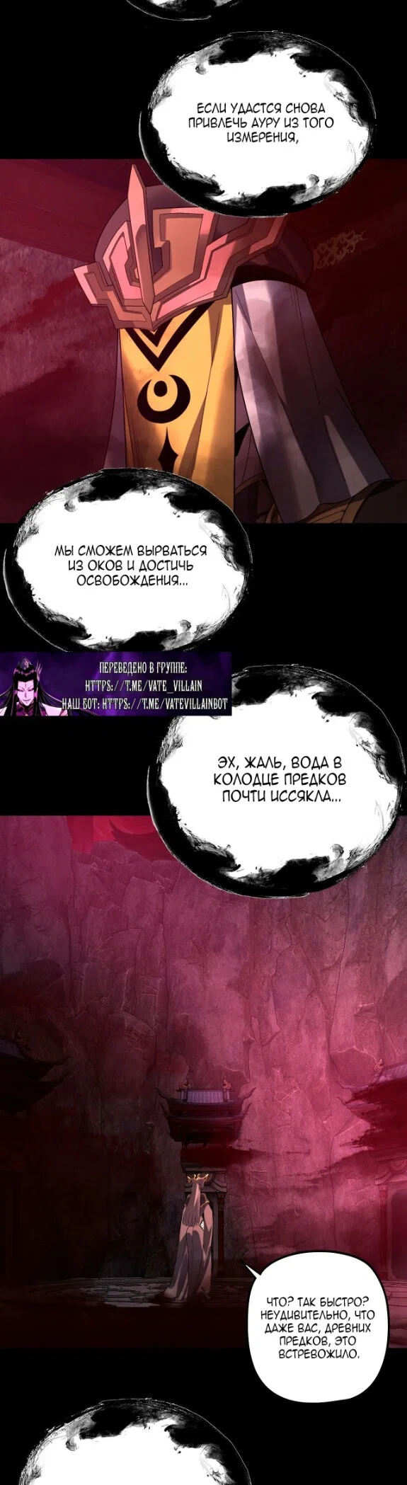 Read Моя судьба злодея RU Manga Online