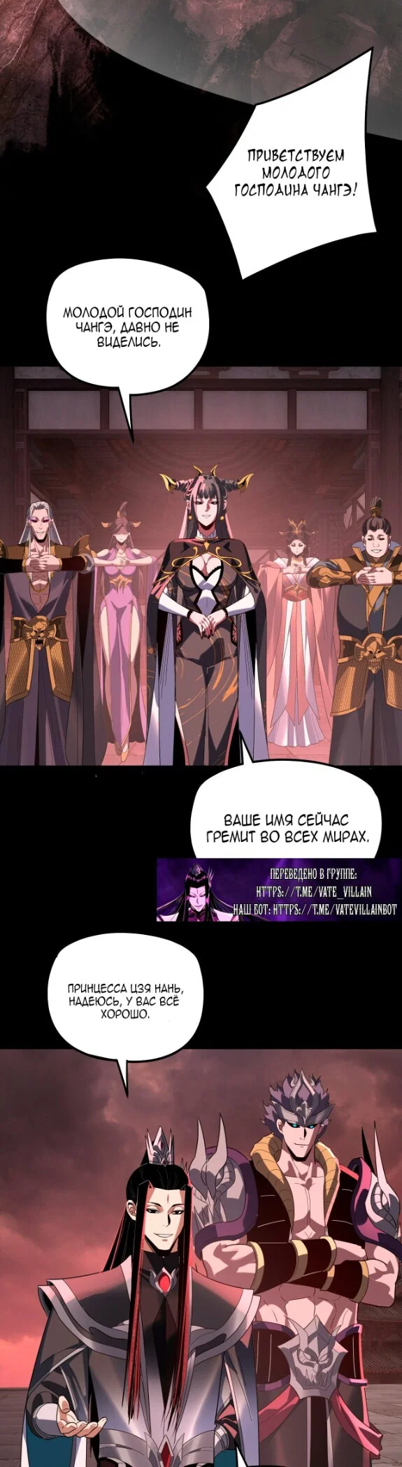 Read Моя судьба злодея RU Manga Online