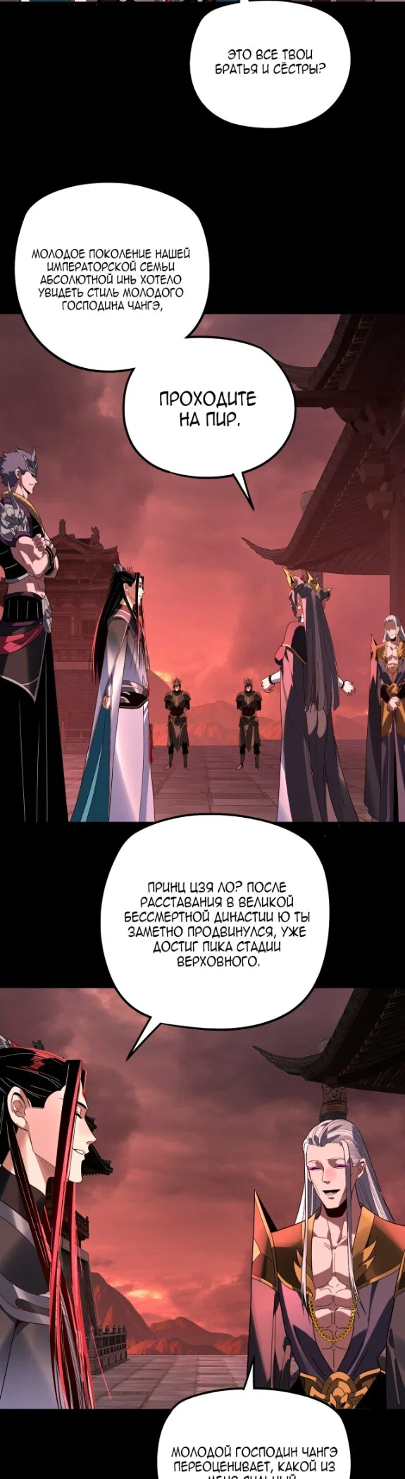 Read Моя судьба злодея RU Manga Online