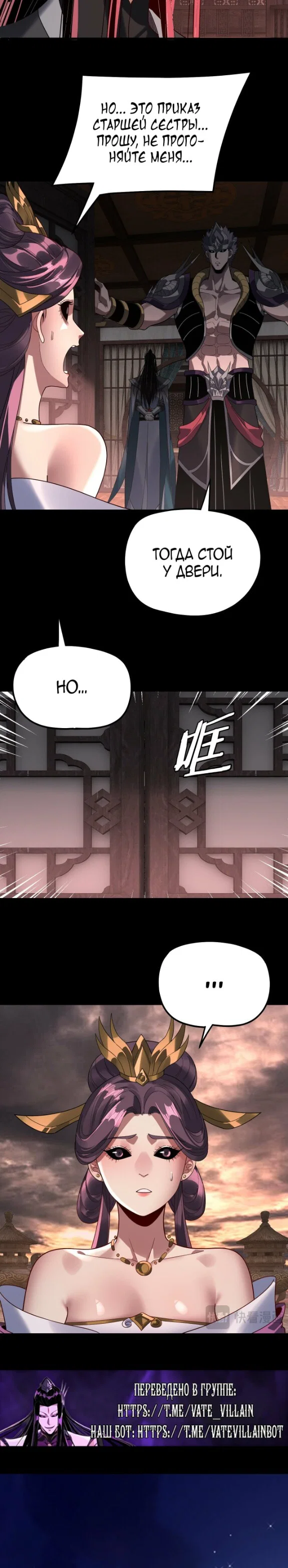 Read Моя судьба злодея RU Manga Online