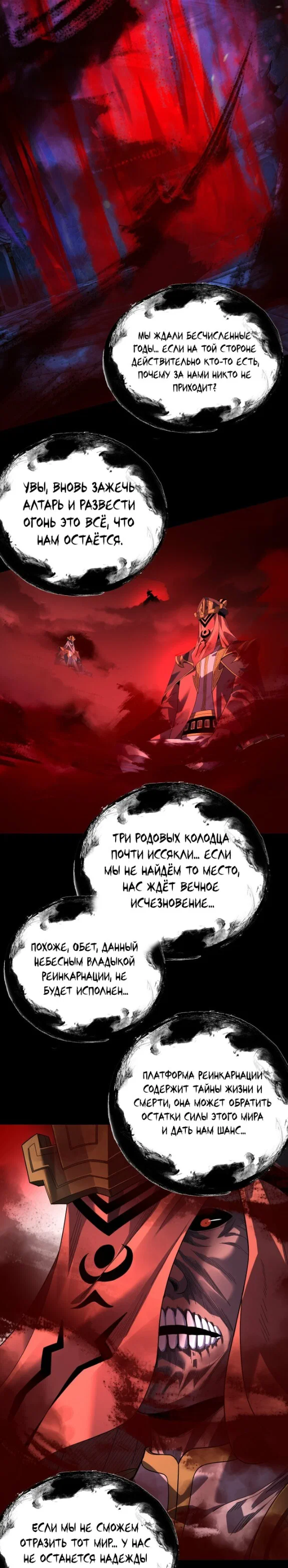 Read Моя судьба злодея RU Manga Online