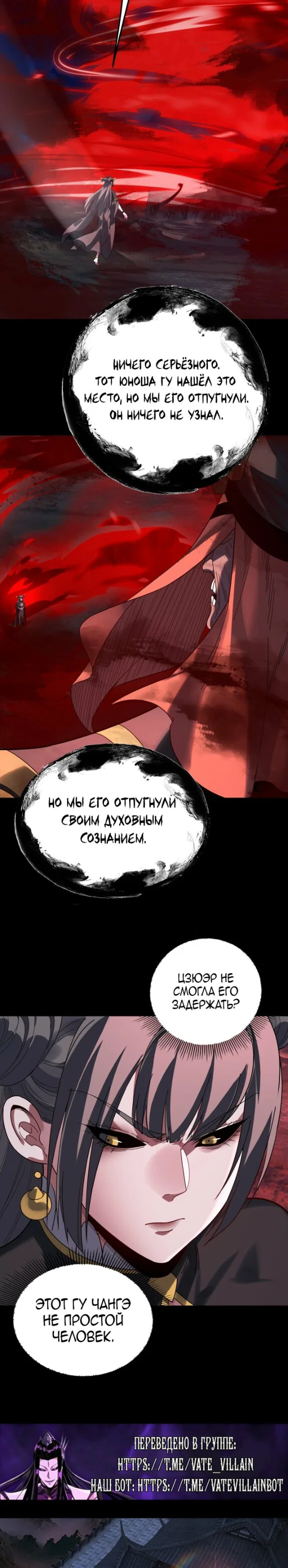 Read Моя судьба злодея RU Manga Online