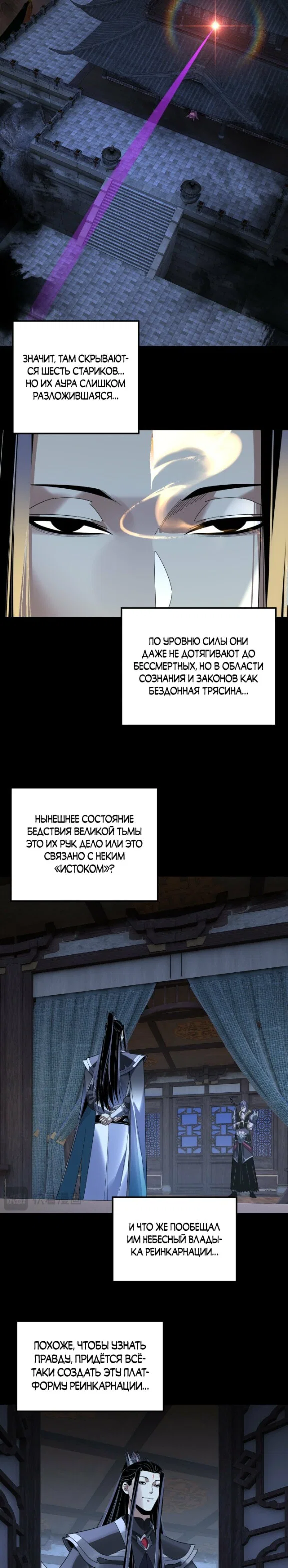 Read Моя судьба злодея RU Manga Online