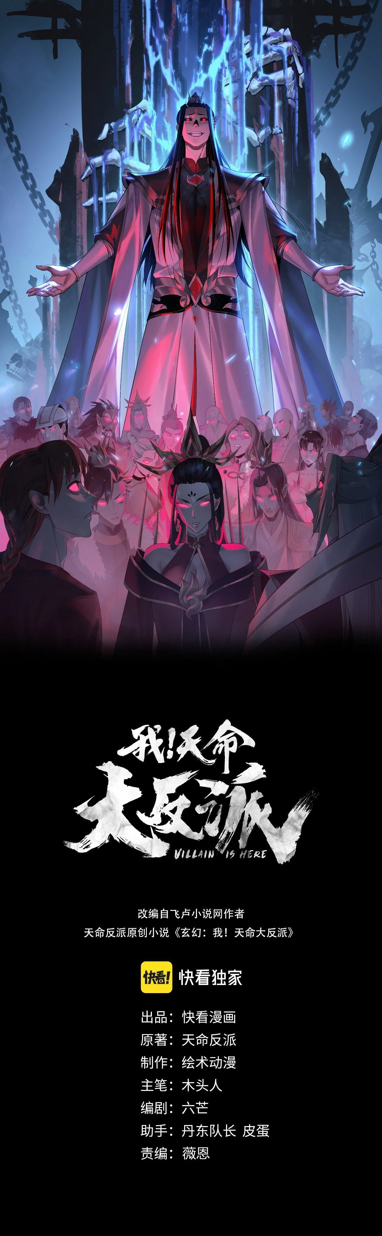 Read Моя судьба злодея RU Manga Online