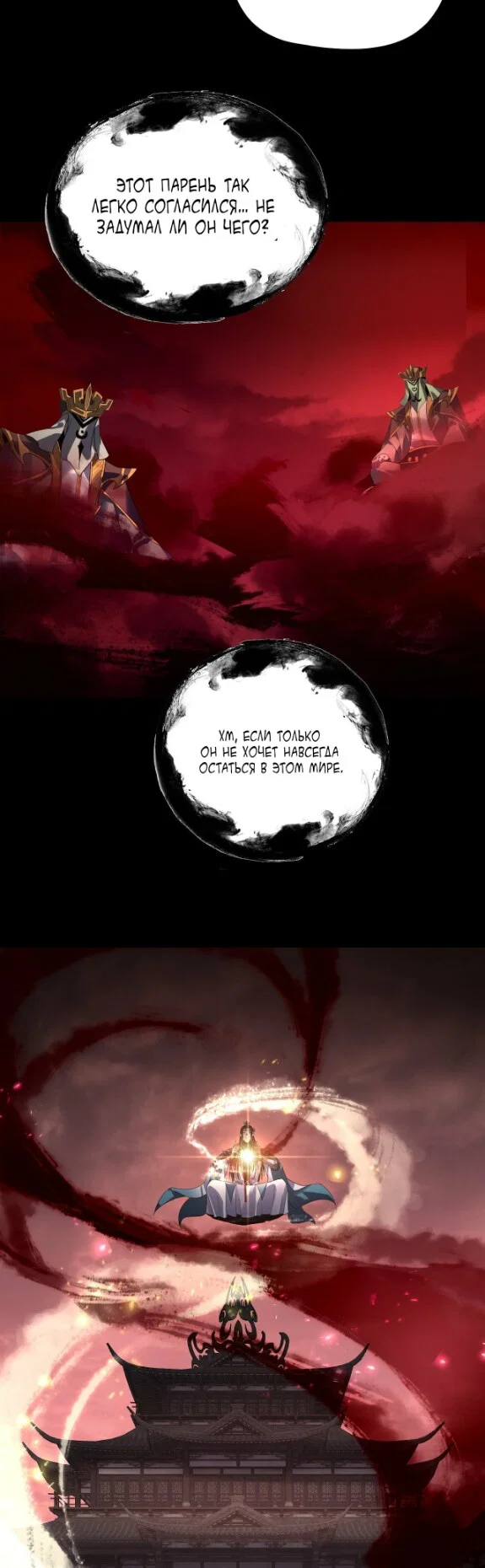 Read Моя судьба злодея RU Manga Online