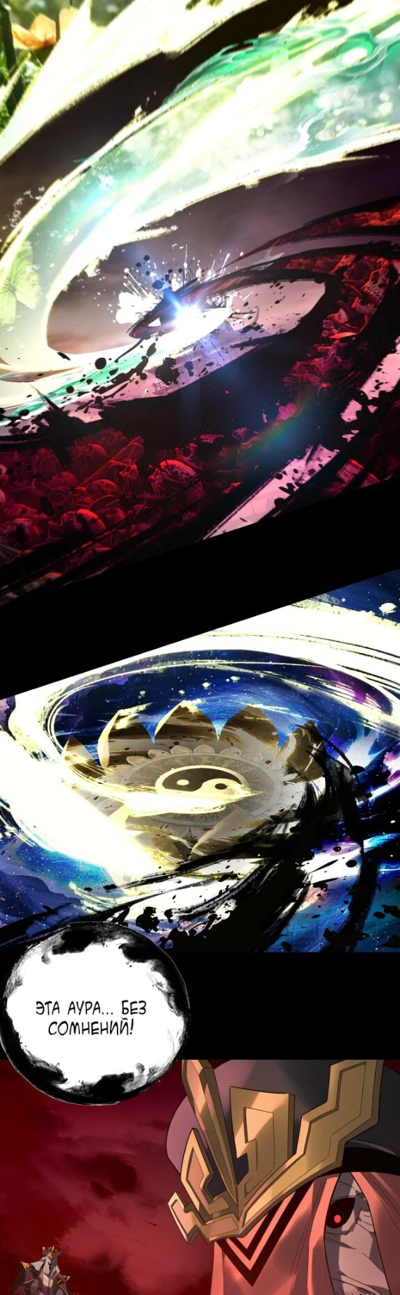 Read Моя судьба злодея RU Manga Online