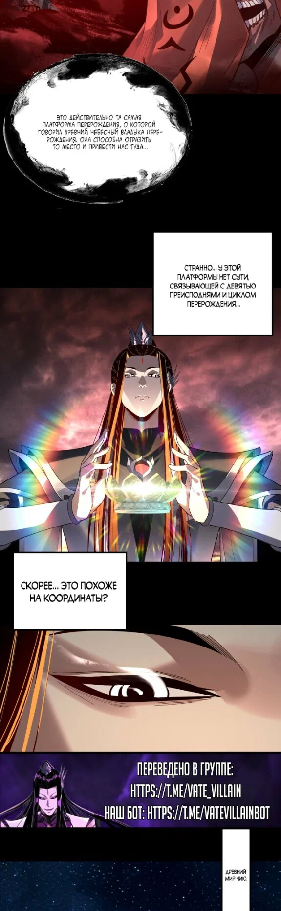 Read Моя судьба злодея RU Manga Online