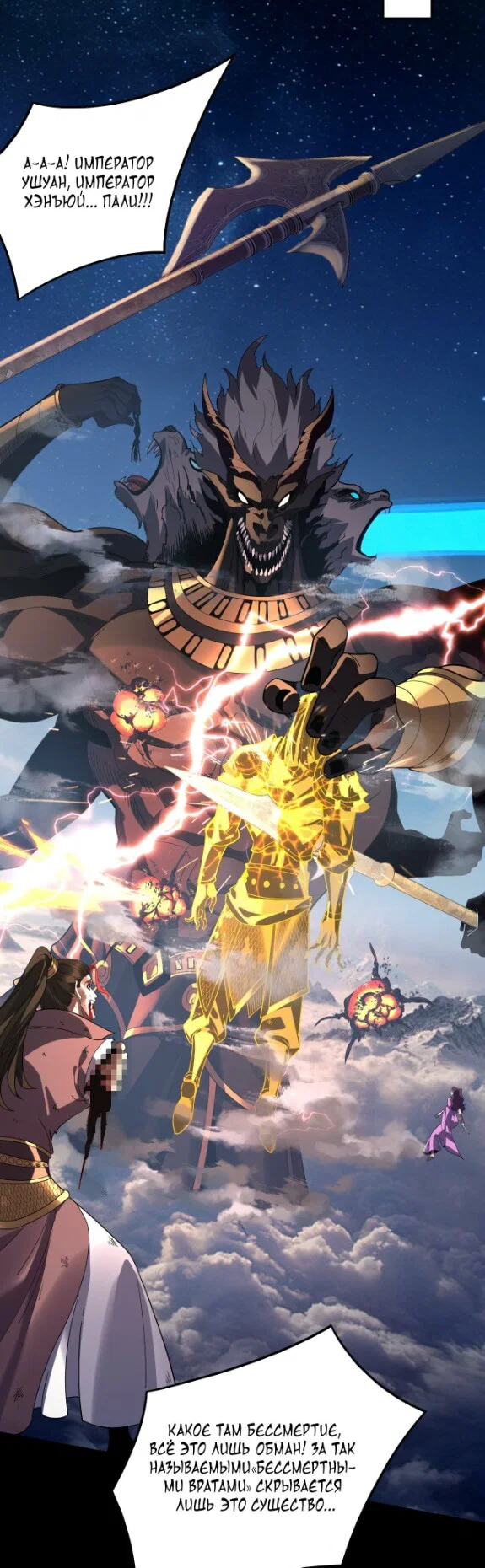 Read Моя судьба злодея RU Manga Online