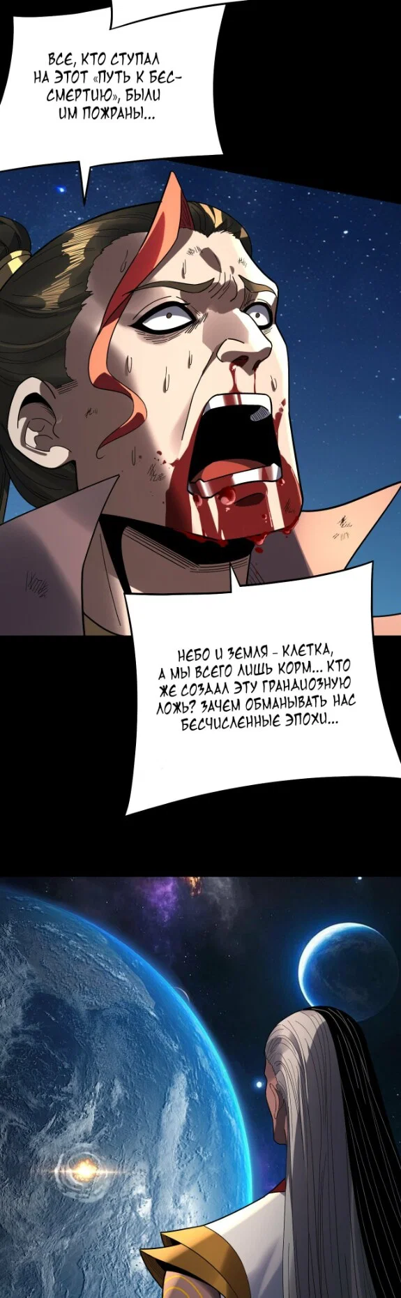 Read Моя судьба злодея RU Manga Online