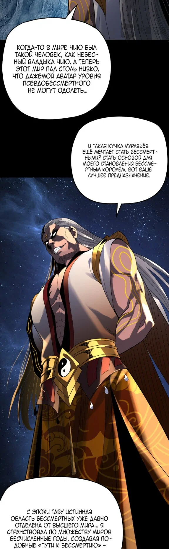 Read Моя судьба злодея RU Manga Online