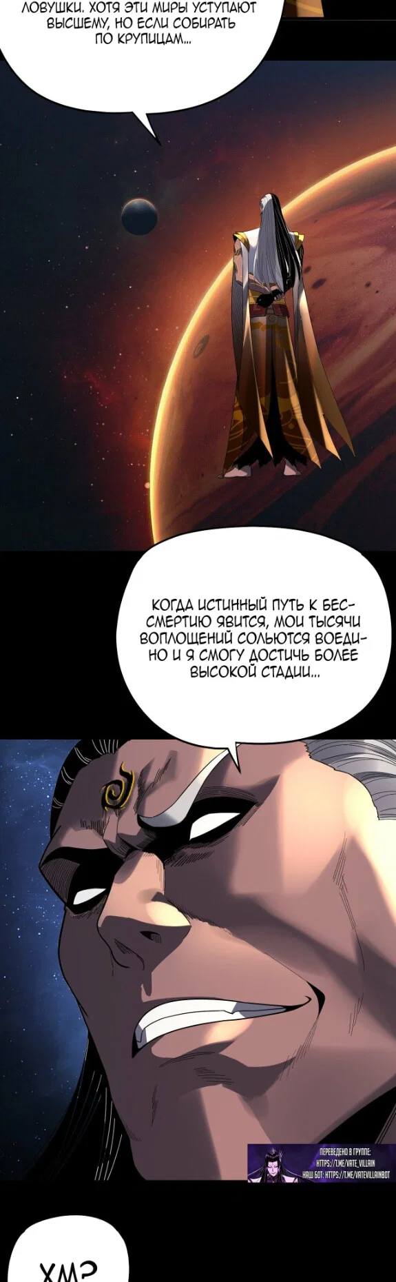 Read Моя судьба злодея RU Manga Online
