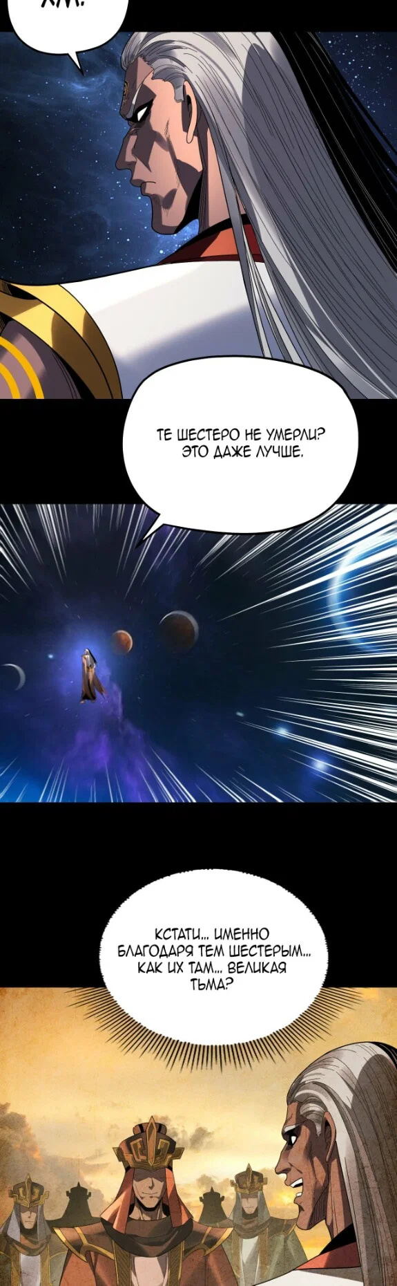 Read Моя судьба злодея RU Manga Online