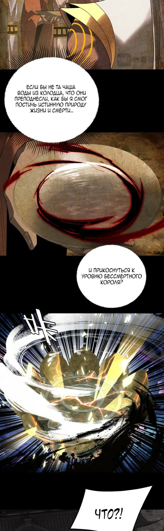 Read Моя судьба злодея RU Manga Online